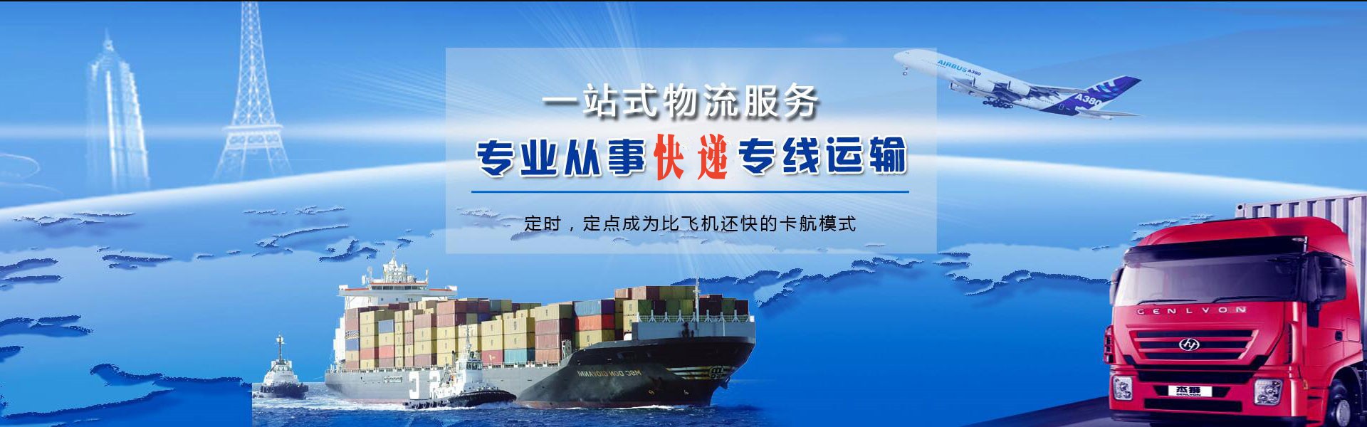 黑河到克罗地亚物流公司-黑河至克罗地亚物流专线-黑河空运到克罗地亚-优时通物流有限公司